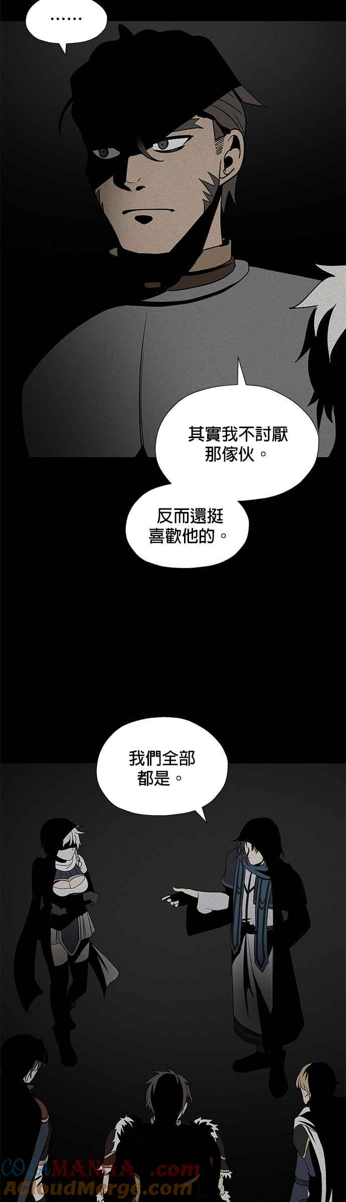 《卷土重来的异界入侵》第31话 第31页