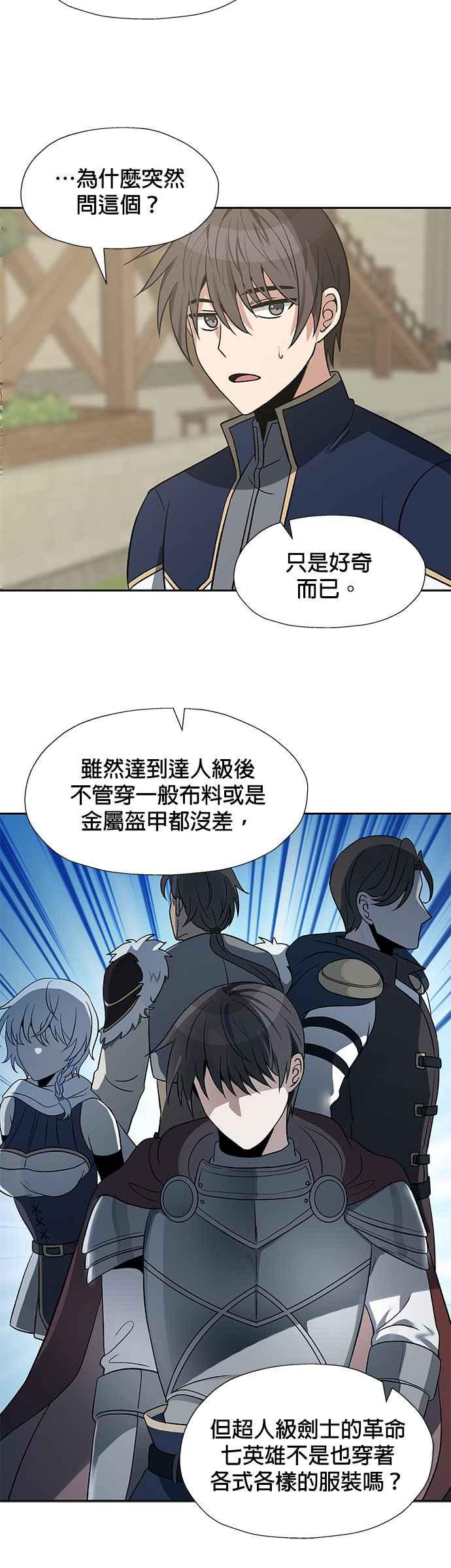 《卷土重来的异界入侵》第31话 第8页