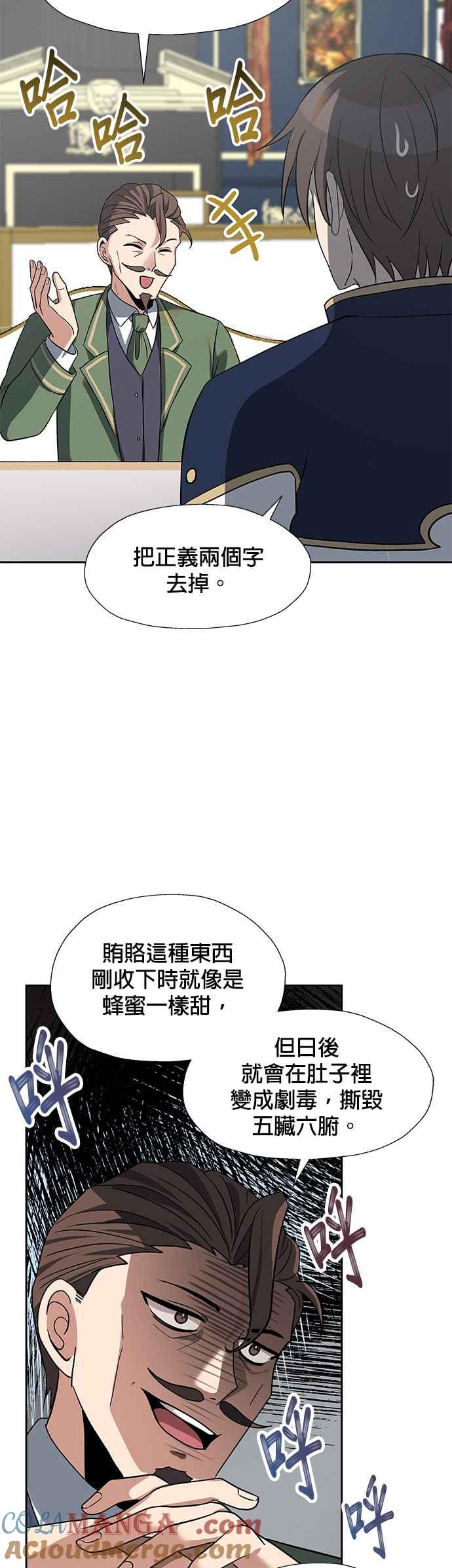 《卷土重来的异界入侵》第31话 第23页