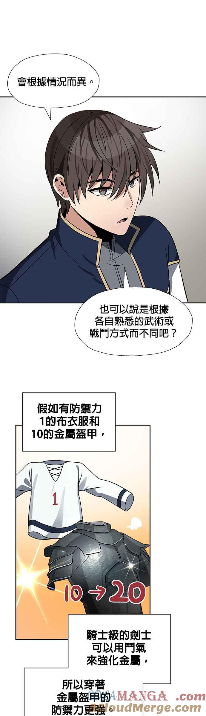 《卷土重来的异界入侵》第31话 第9页