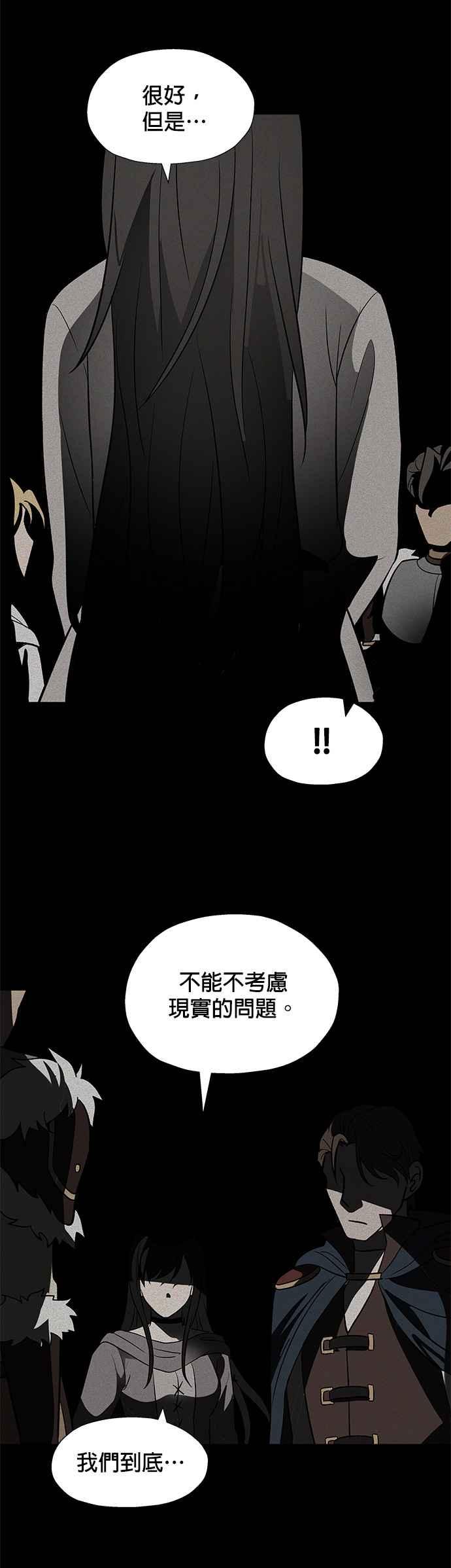 《卷土重来的异界入侵》第31话 第34页