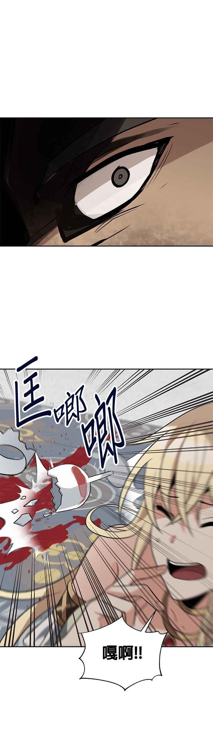 《卷土重来的异界入侵》第32话 第8页