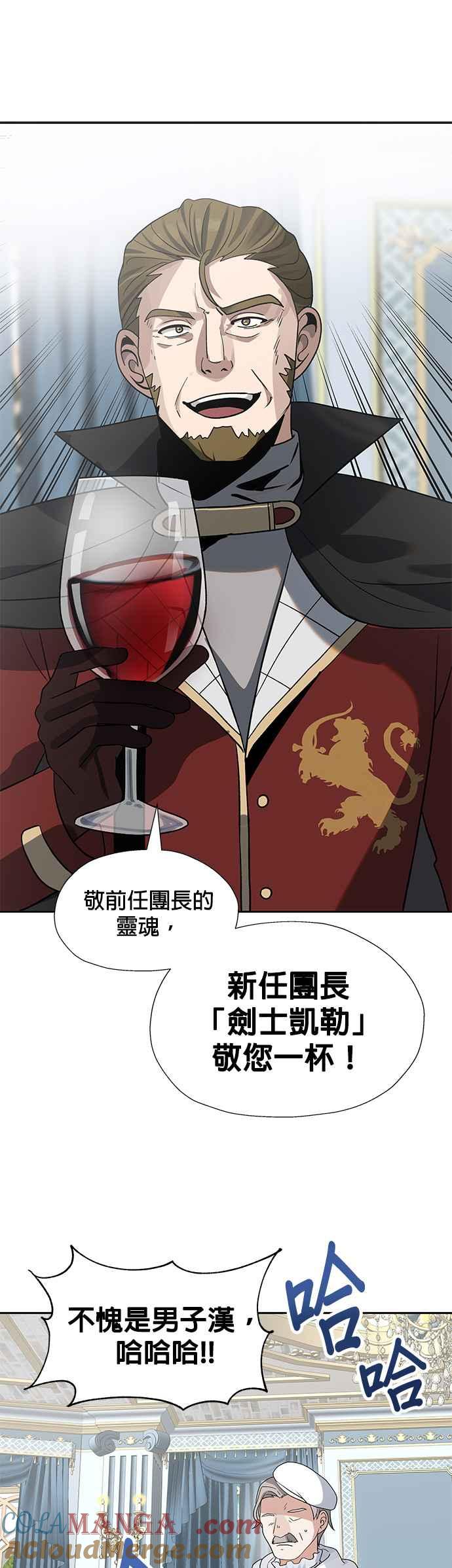 《卷土重来的异界入侵》第32话 第5页