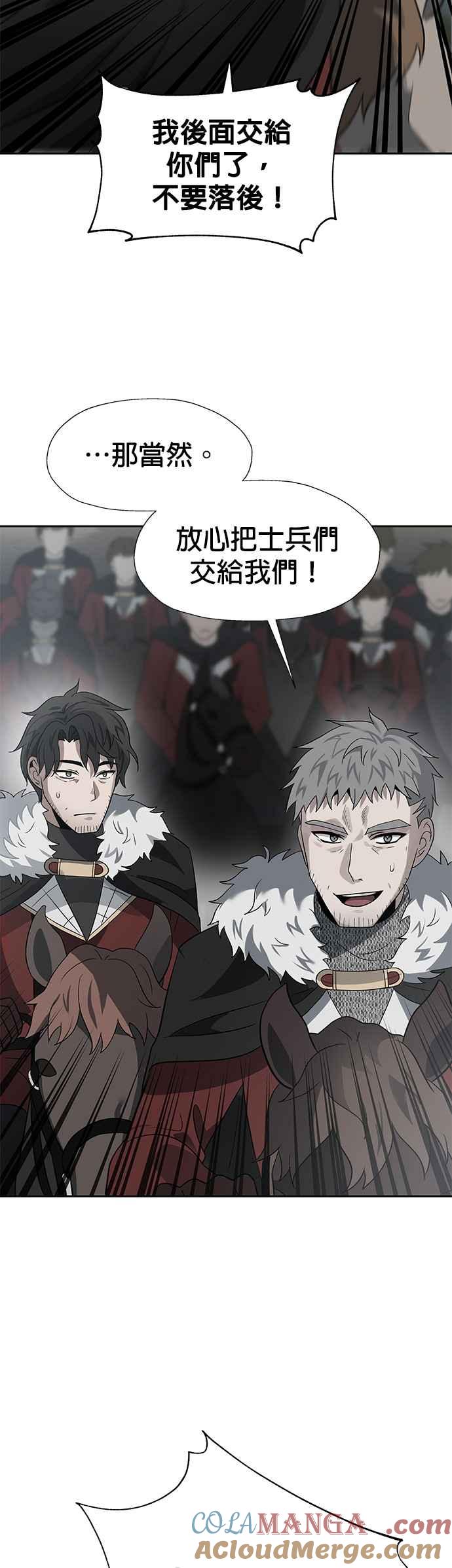 《卷土重来的异界入侵》第32话 第35页