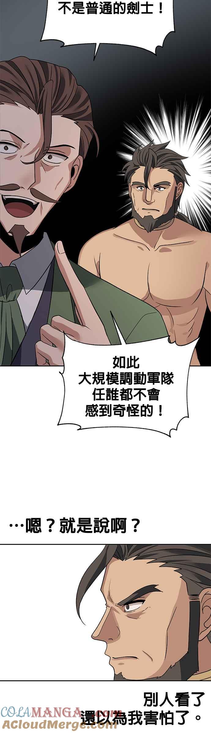 《卷土重来的异界入侵》第32话 第15页