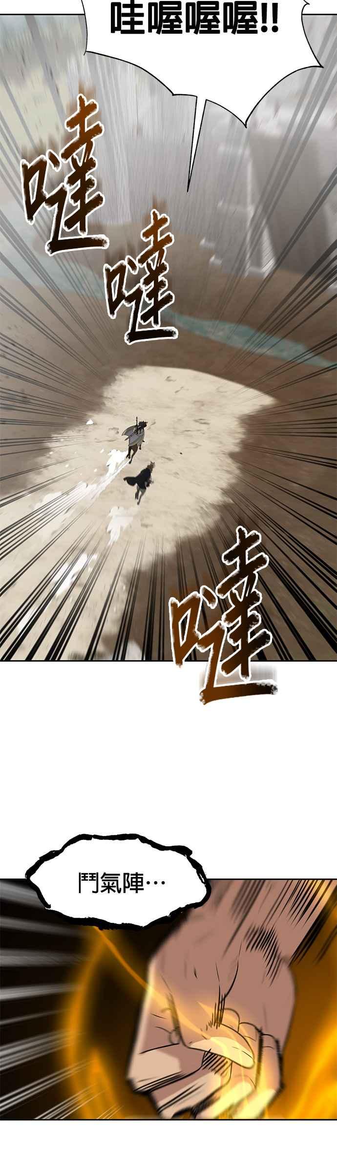 《卷土重来的异界入侵》第32话 第36页