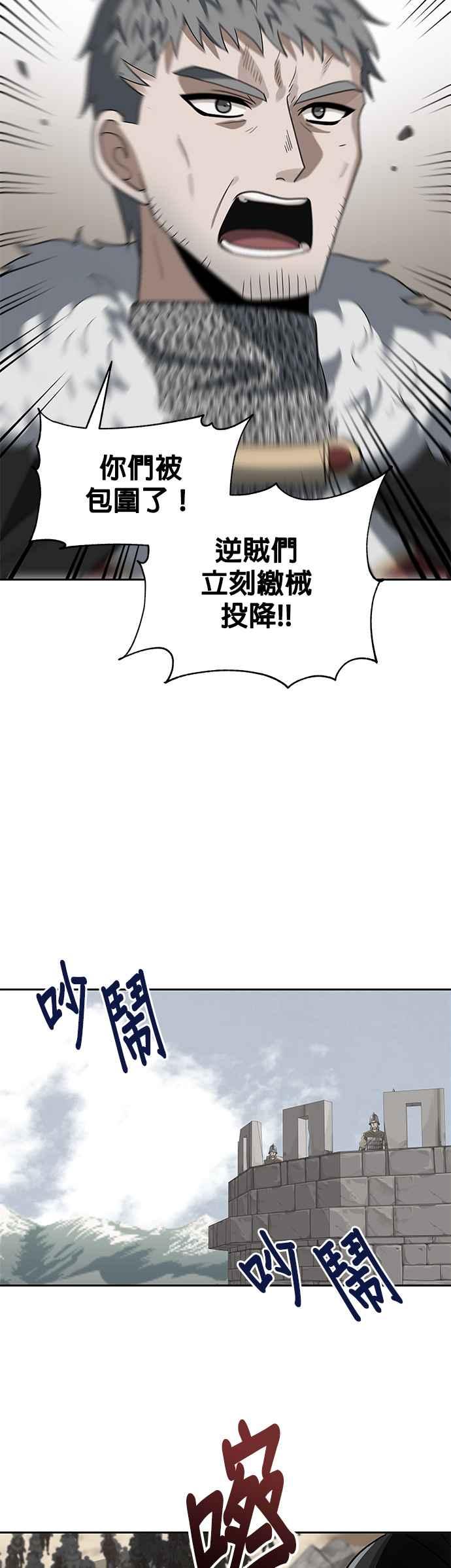 《卷土重来的异界入侵》第32话 第30页