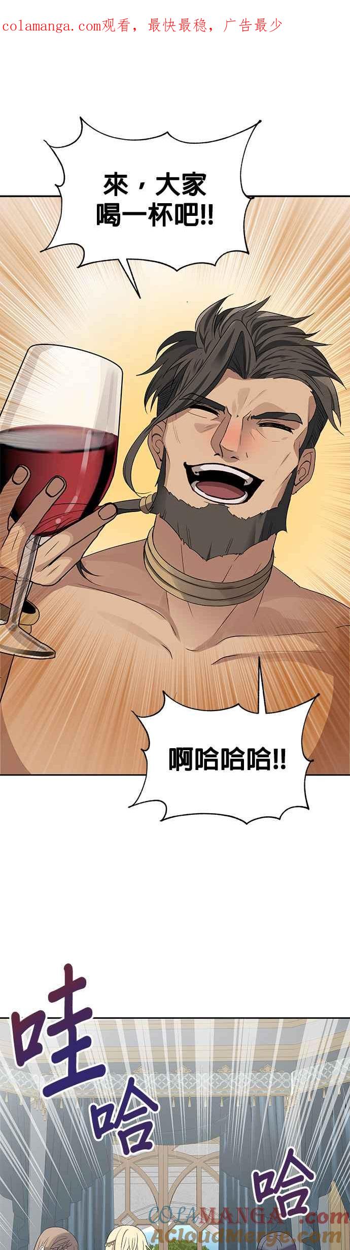《卷土重来的异界入侵》第32话 第1页