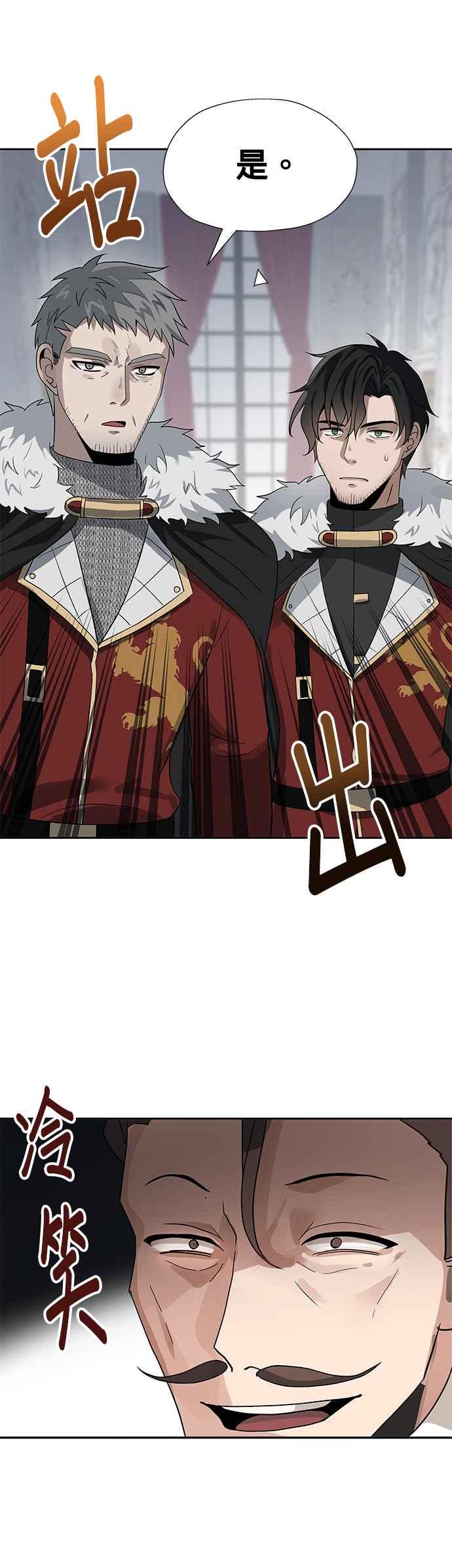 《卷土重来的异界入侵》第32话 第20页