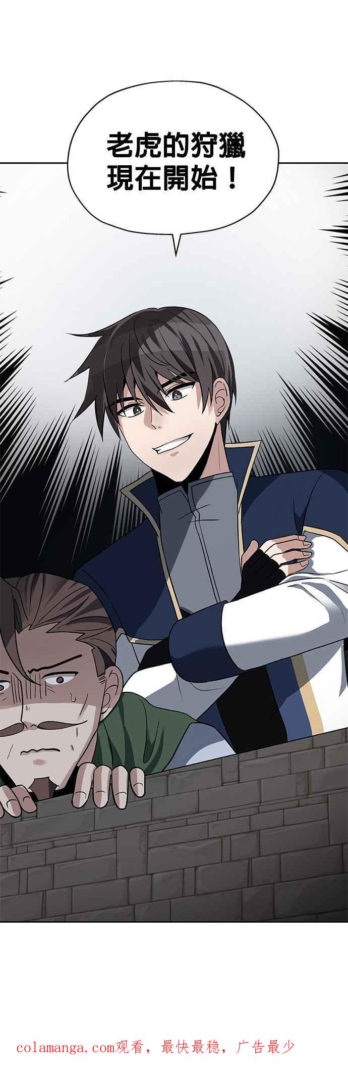 《卷土重来的异界入侵》第32话 第42页