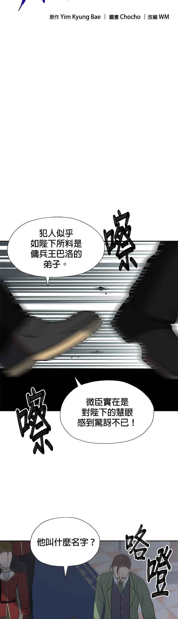《卷土重来的异界入侵》第32话 第10页