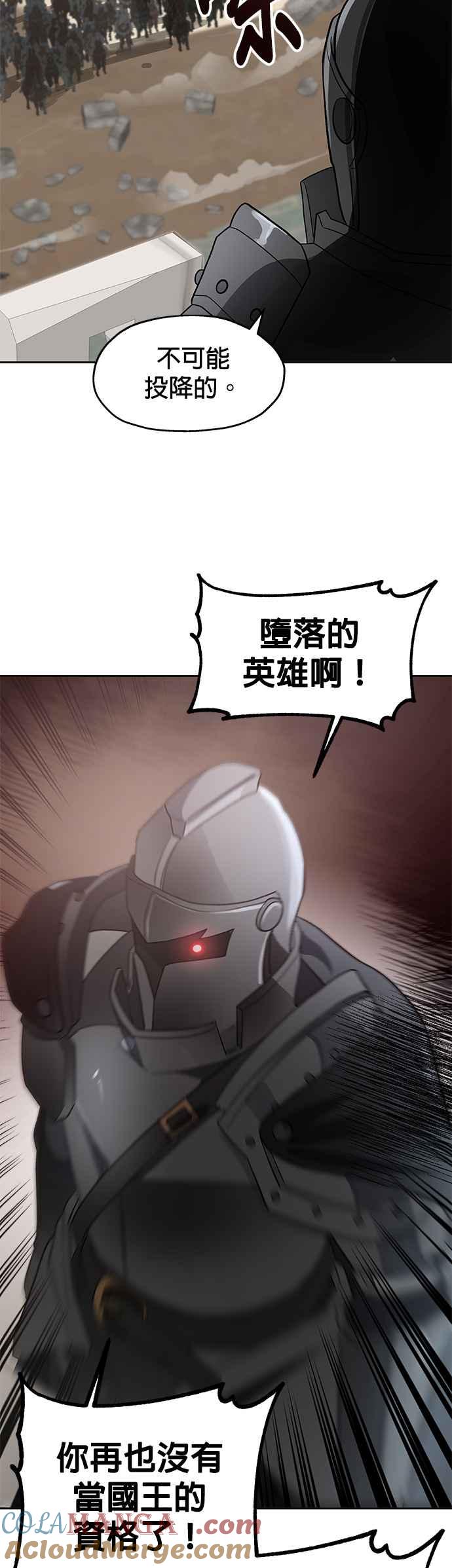 《卷土重来的异界入侵》第32话 第31页