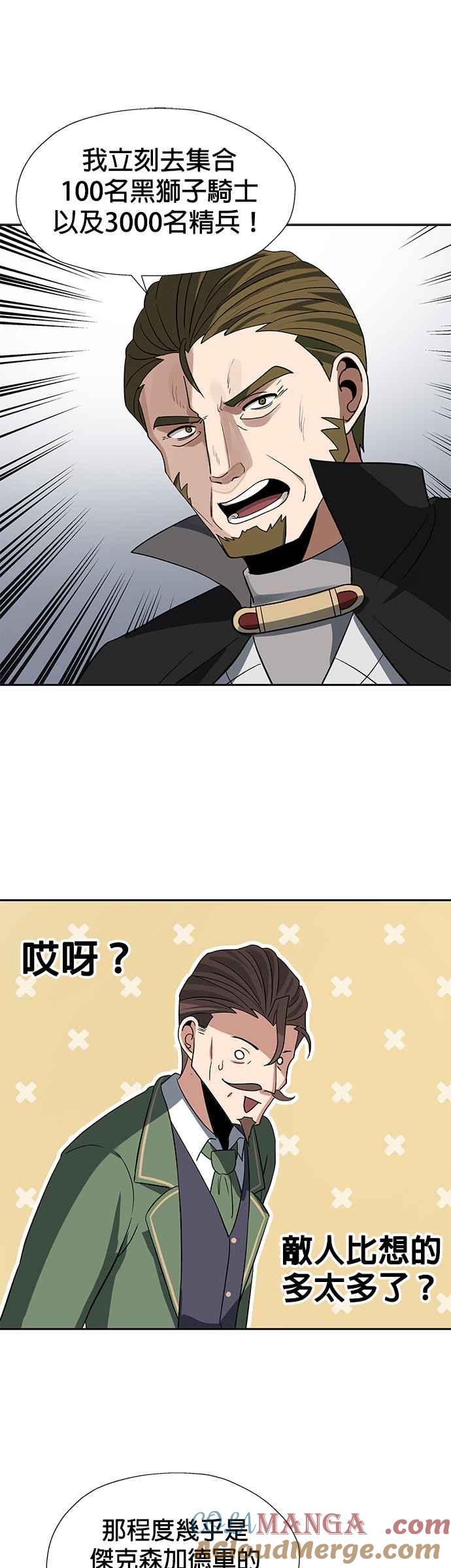 《卷土重来的异界入侵》第32话 第13页
