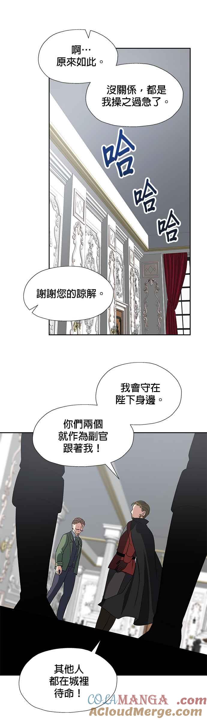 《卷土重来的异界入侵》第32话 第19页