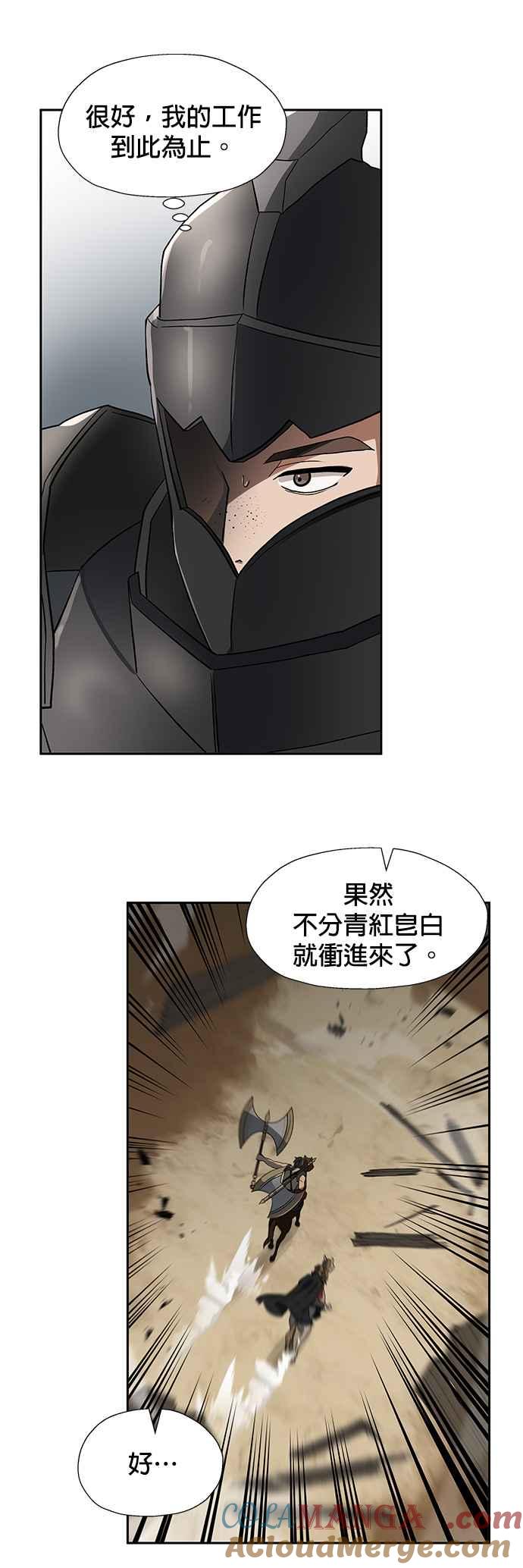 《卷土重来的异界入侵》第32话 第41页