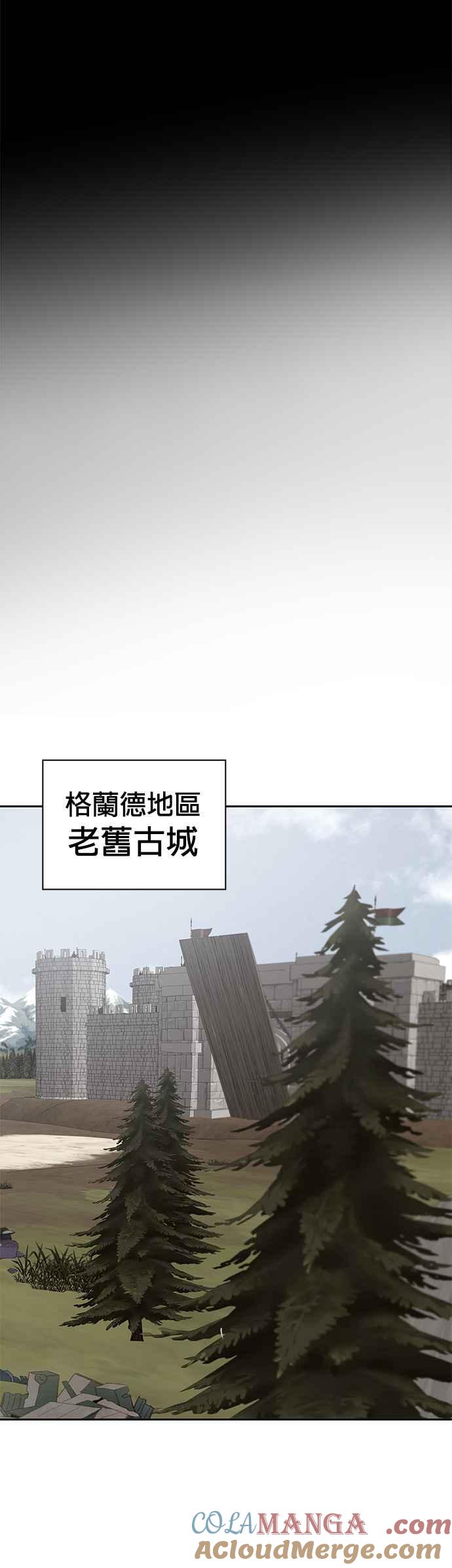 《卷土重来的异界入侵》第32话 第27页