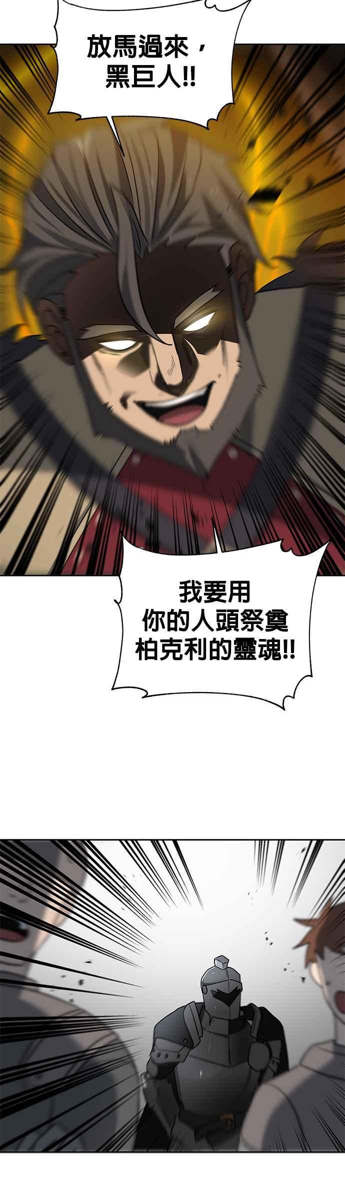 《卷土重来的异界入侵》第32话 第40页