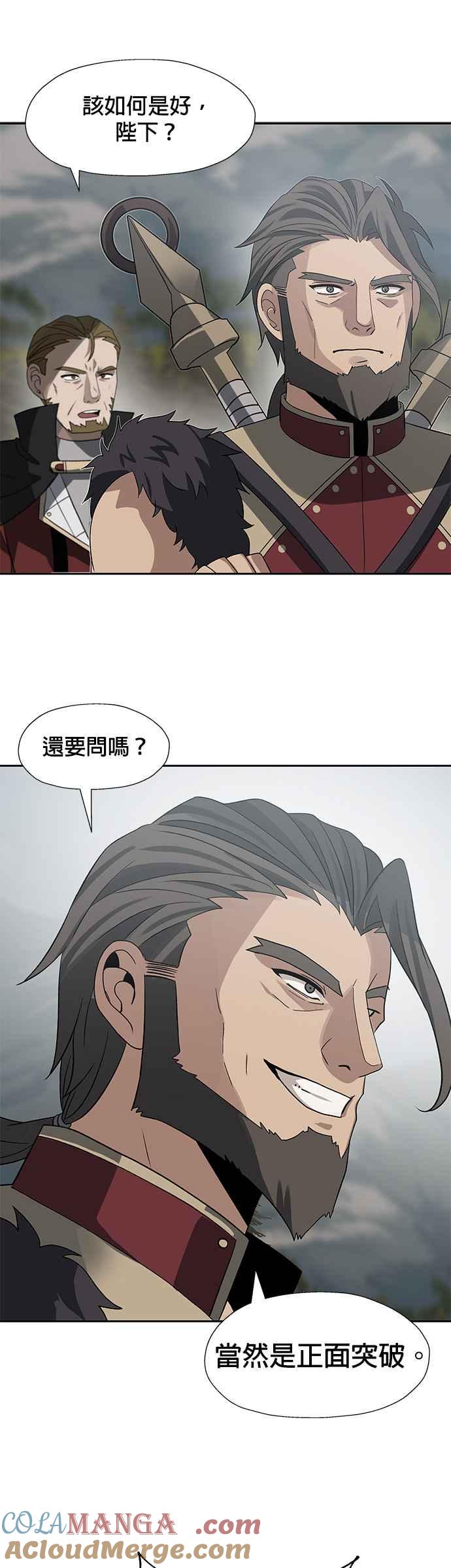 《卷土重来的异界入侵》第32话 第33页