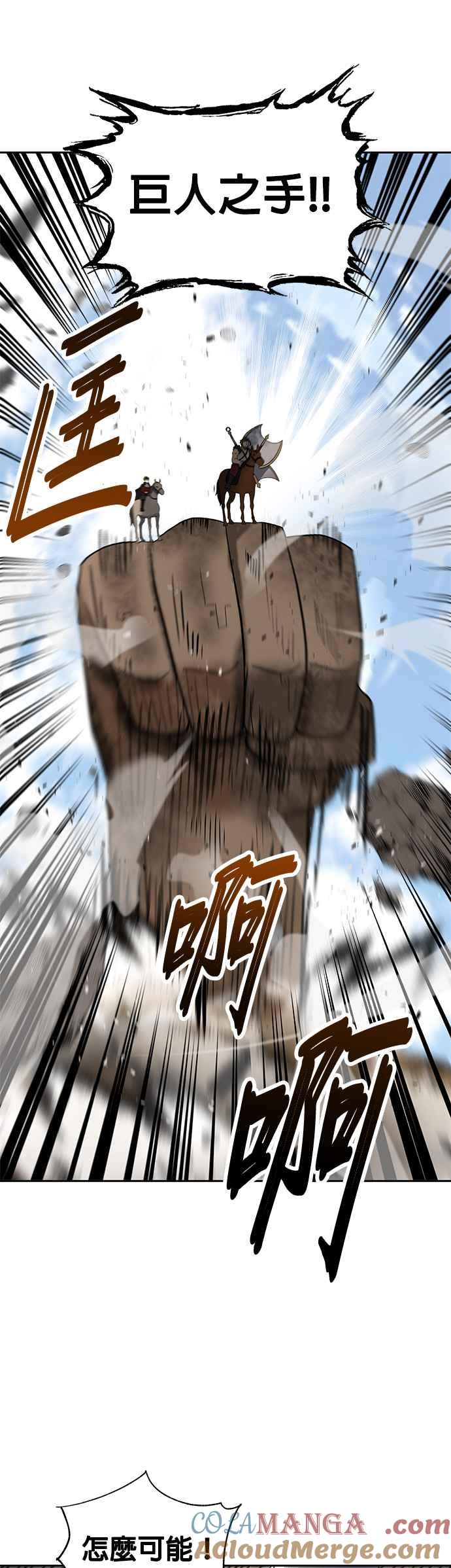 《卷土重来的异界入侵》第32话 第37页