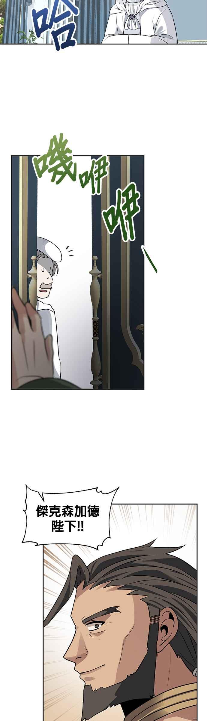 《卷土重来的异界入侵》第32话 第6页