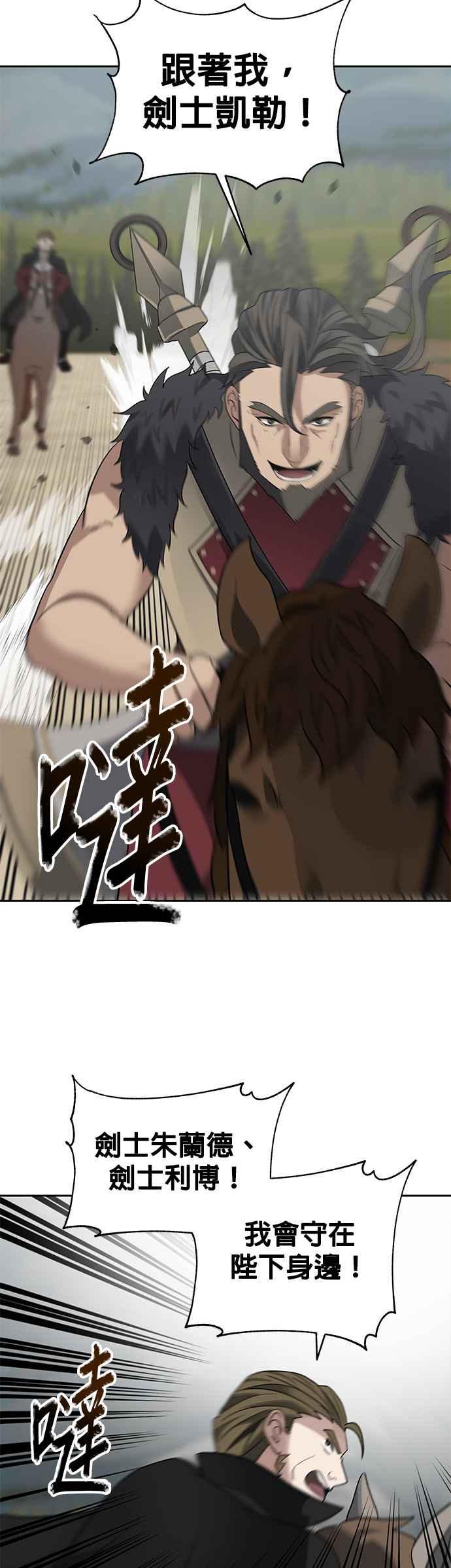 《卷土重来的异界入侵》第32话 第34页