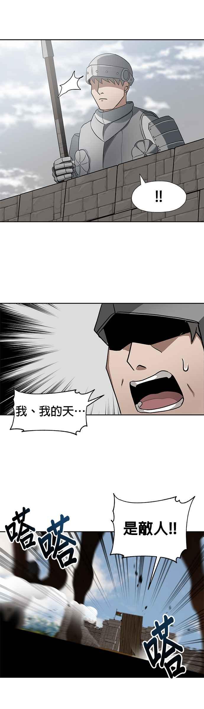 《卷土重来的异界入侵》第32话 第28页