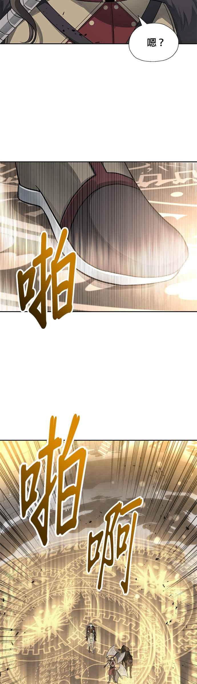 《卷土重来的异界入侵》第33话 第2页