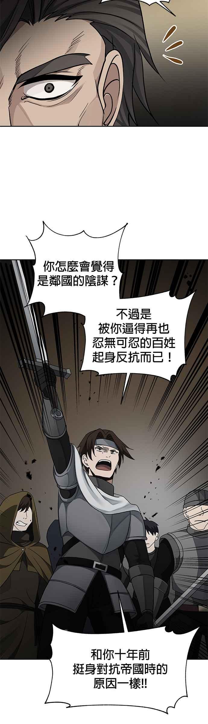 《卷土重来的异界入侵》第33话 第28页