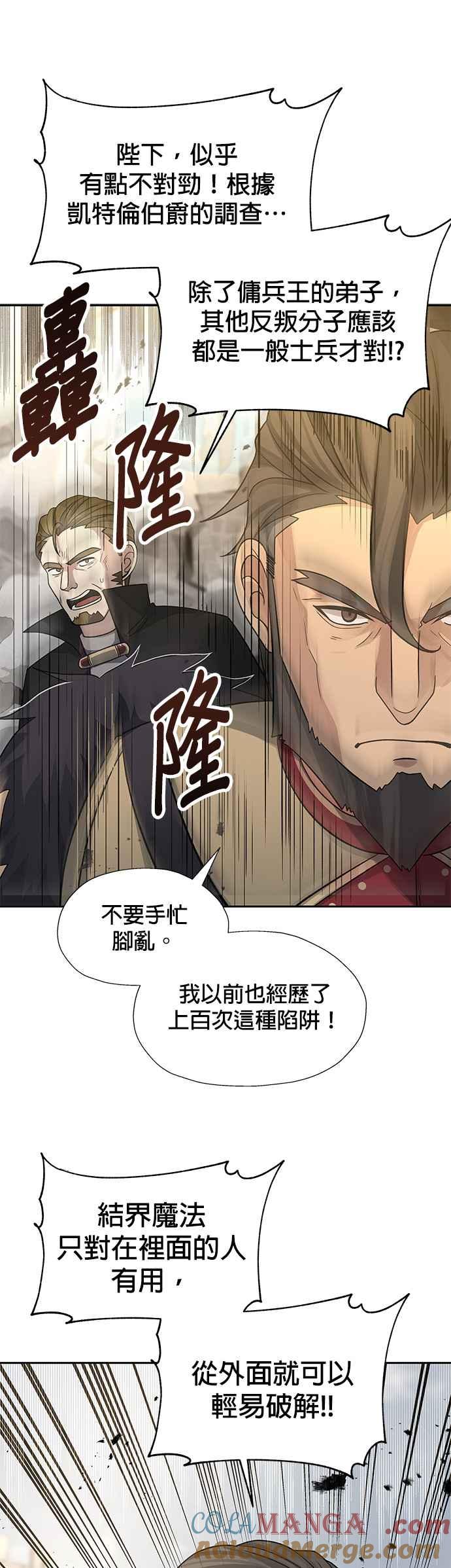 《卷土重来的异界入侵》第33话 第5页