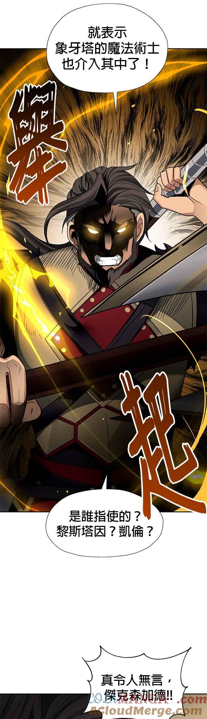 《卷土重来的异界入侵》第33话 第27页