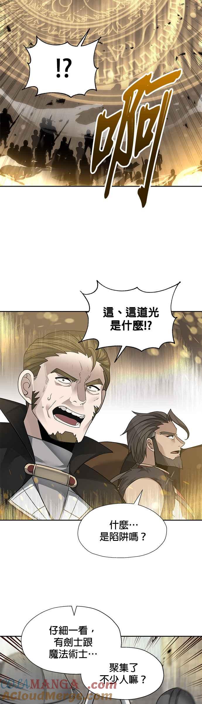 《卷土重来的异界入侵》第33话 第3页