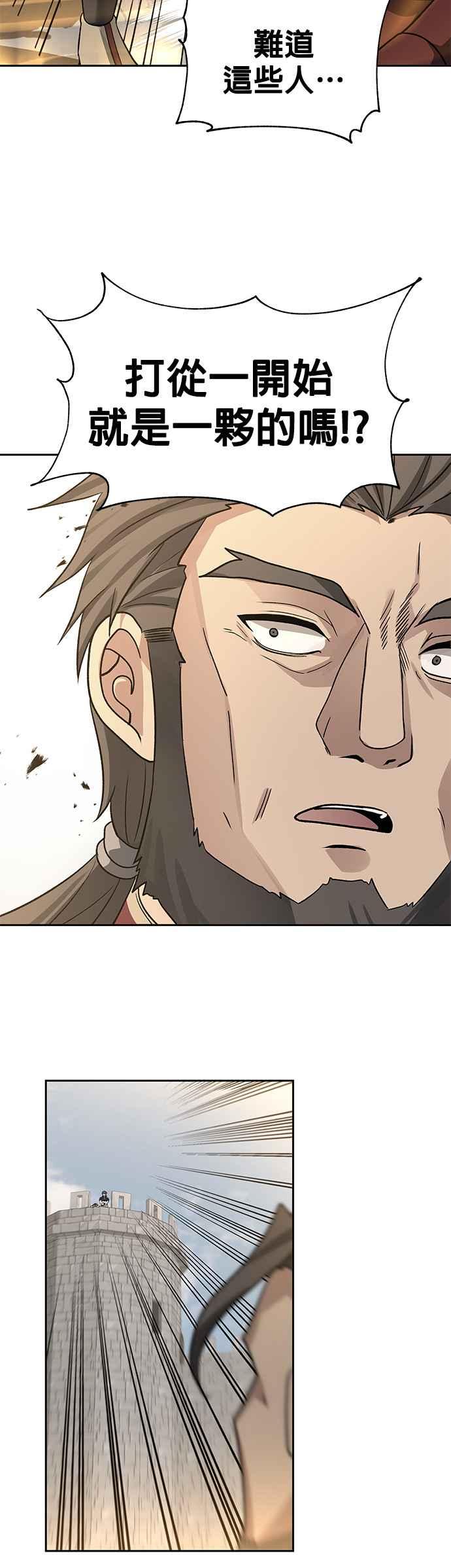 《卷土重来的异界入侵》第33话 第10页