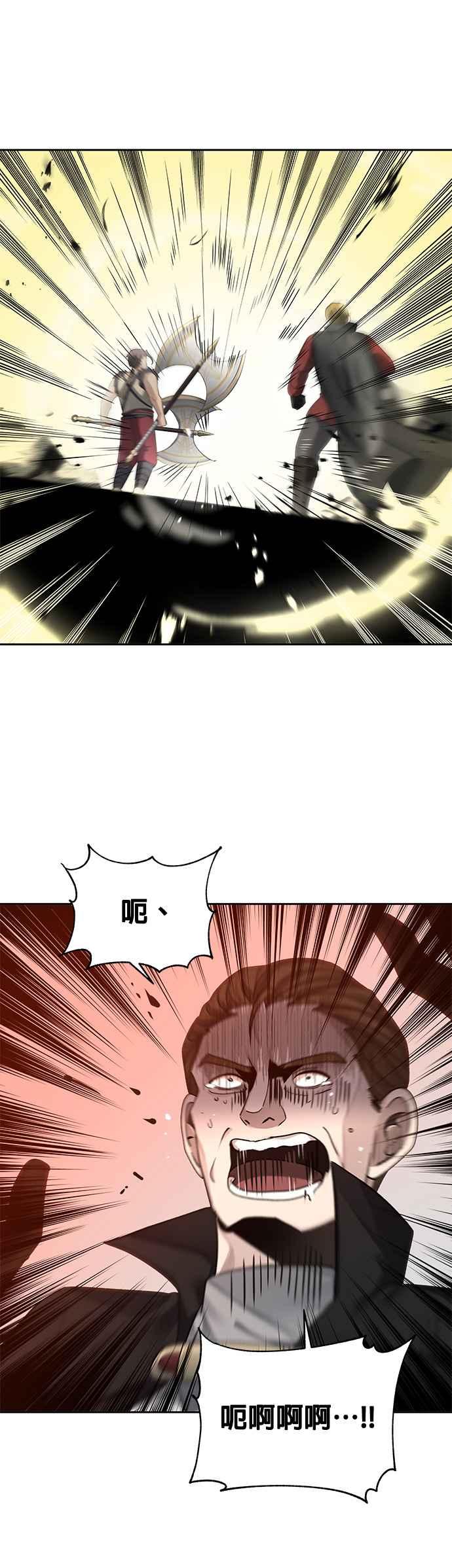 《卷土重来的异界入侵》第33话 第22页