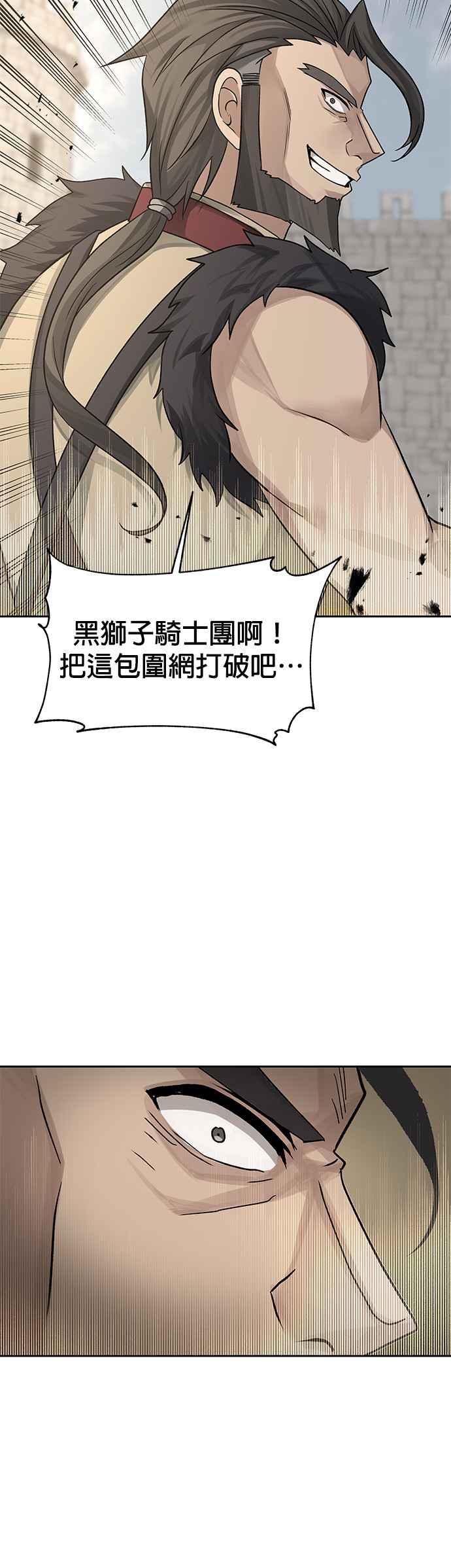 《卷土重来的异界入侵》第33话 第6页