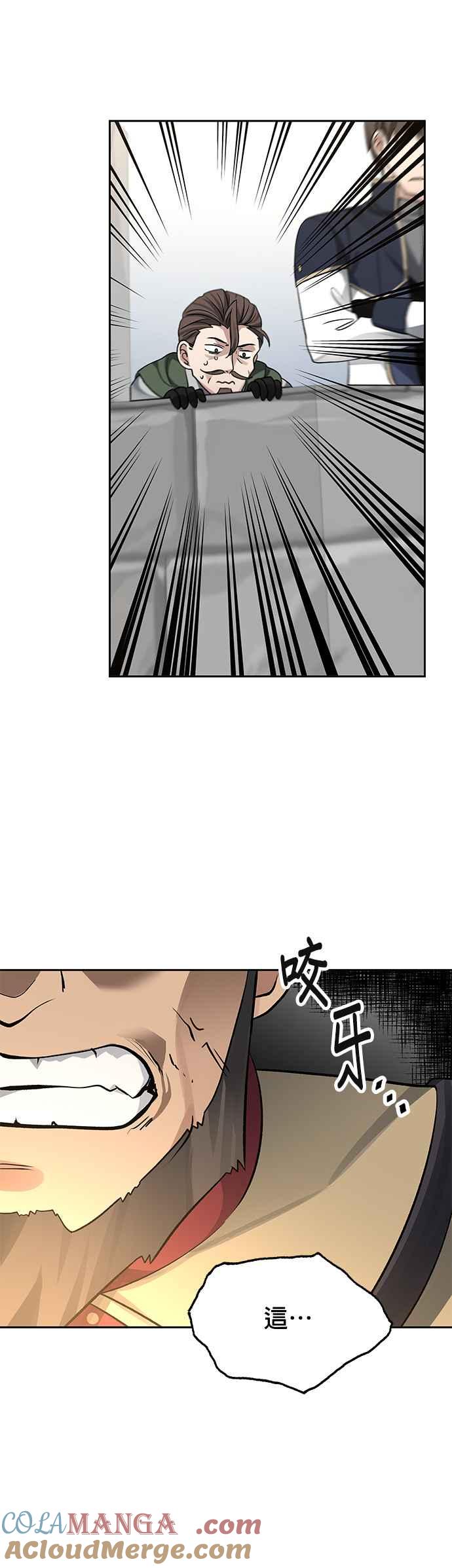 《卷土重来的异界入侵》第33话 第11页