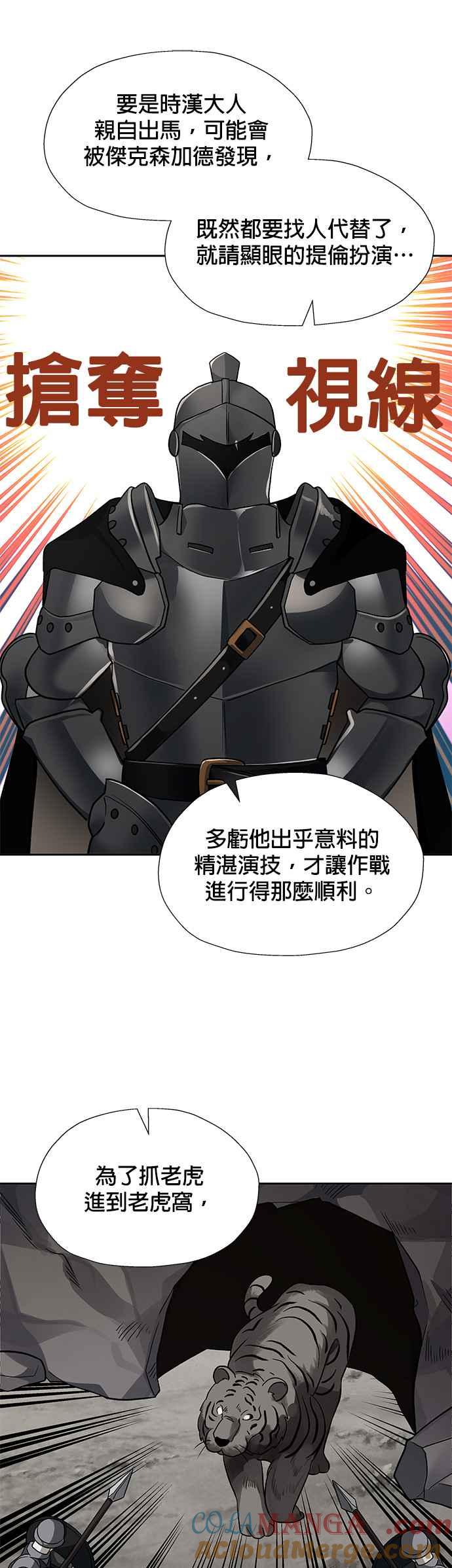 《卷土重来的异界入侵》第33话 第17页