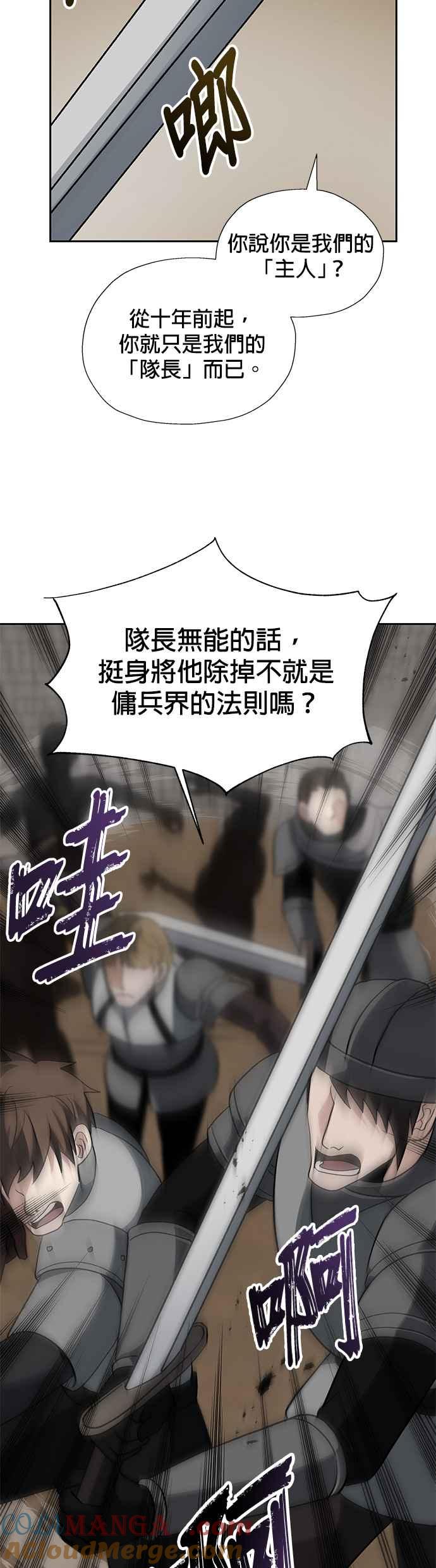 《卷土重来的异界入侵》第33话 第31页