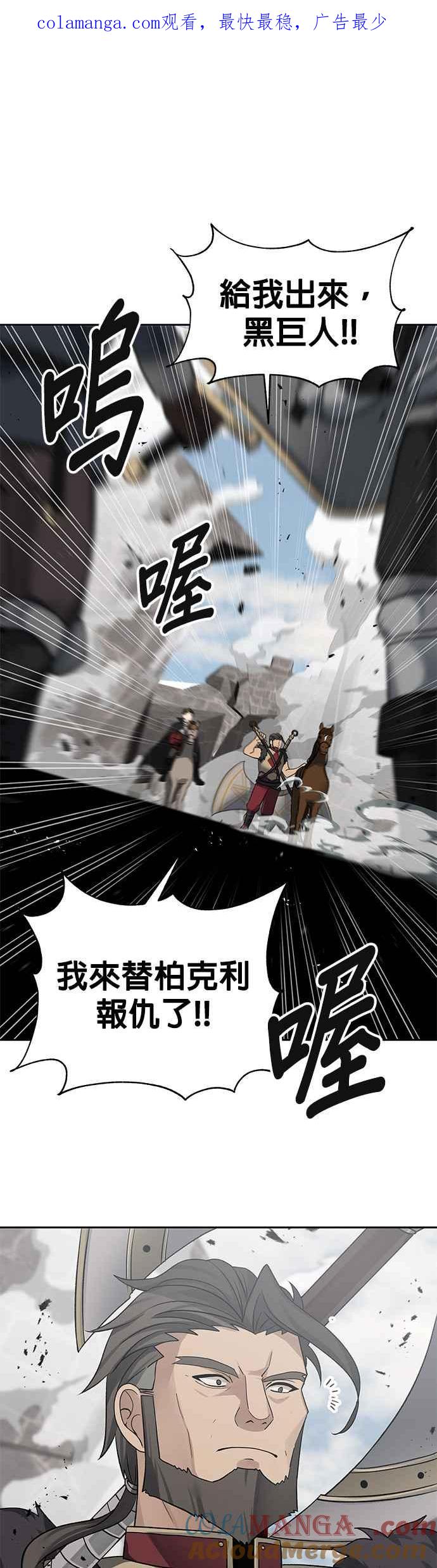 《卷土重来的异界入侵》第33话 第1页