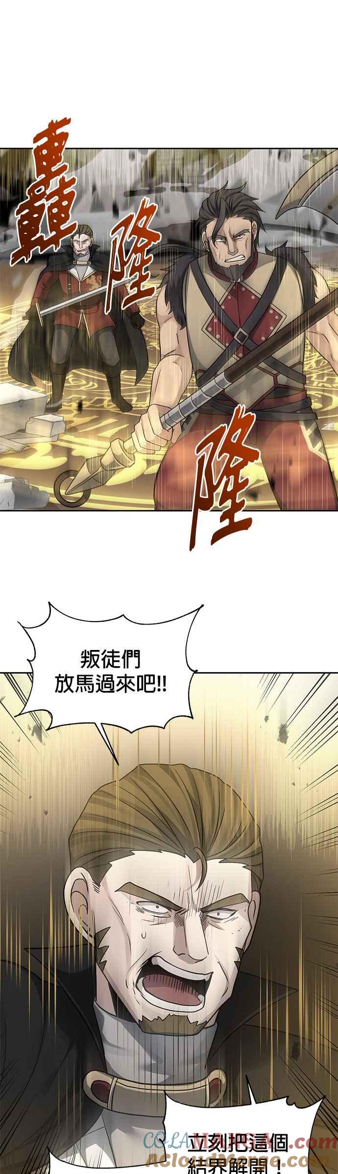 《卷土重来的异界入侵》第33话 第19页