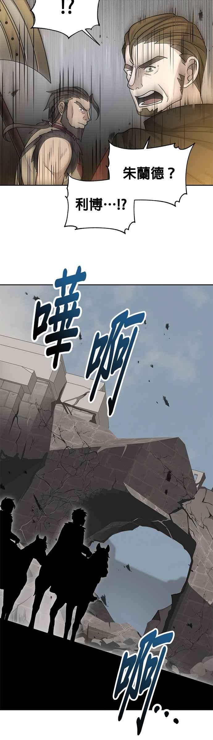 《卷土重来的异界入侵》第33话 第8页