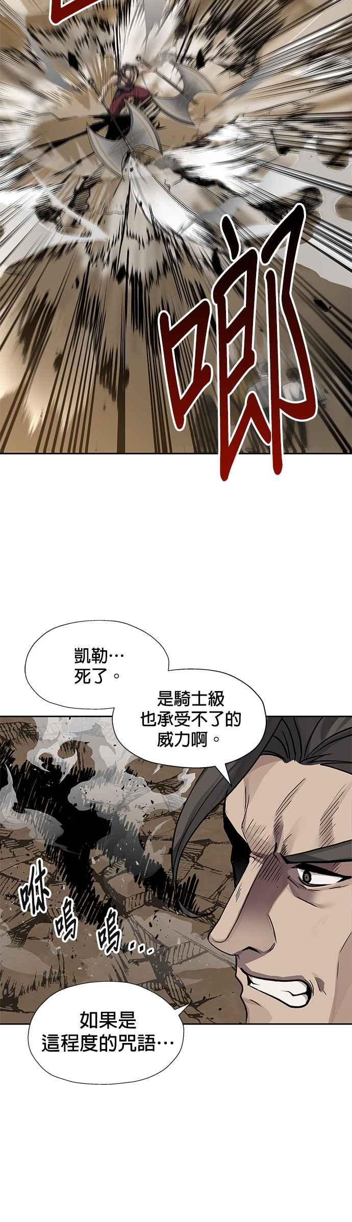 《卷土重来的异界入侵》第33话 第26页