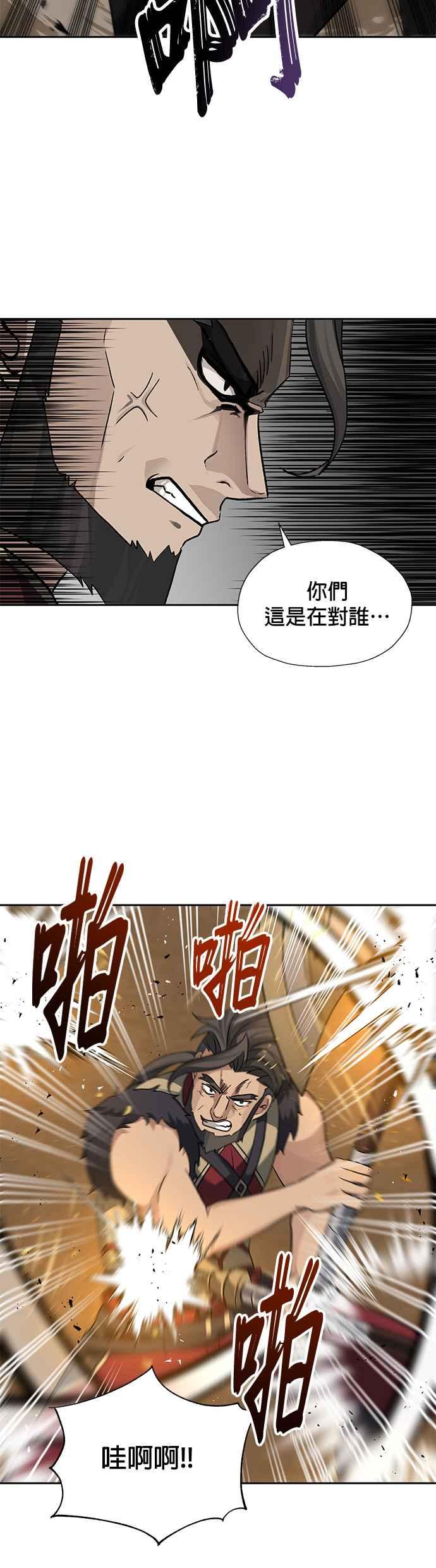 《卷土重来的异界入侵》第33话 第32页