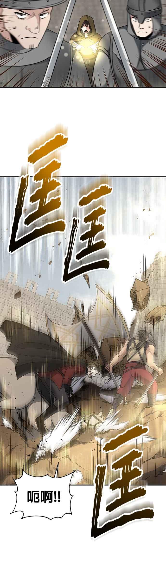 《卷土重来的异界入侵》第33话 第4页