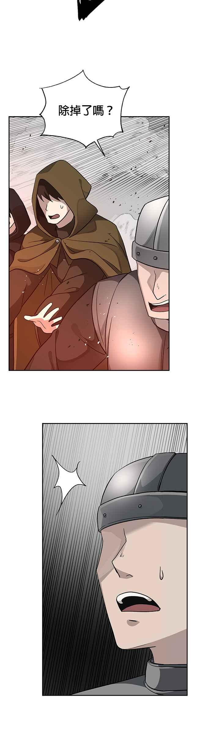 《卷土重来的异界入侵》第33话 第24页