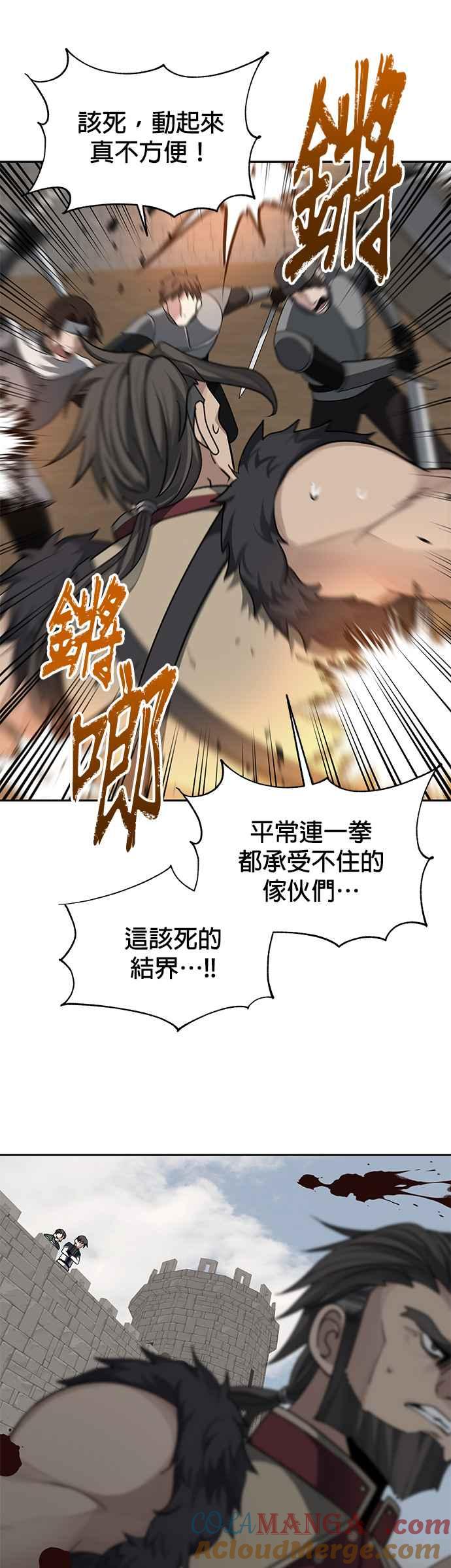 《卷土重来的异界入侵》第33话 第33页