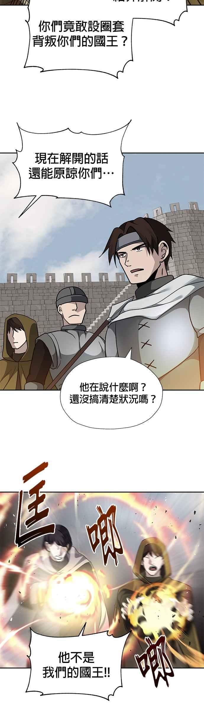 《卷土重来的异界入侵》第33话 第20页