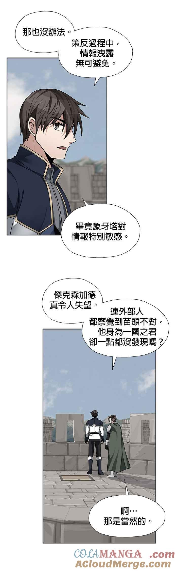 《卷土重来的异界入侵》第33话 第37页