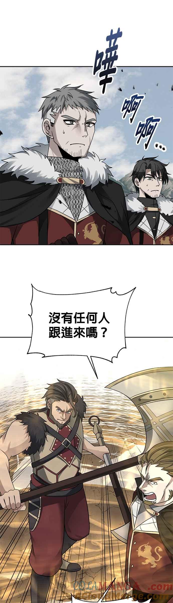 《卷土重来的异界入侵》第33话 第9页