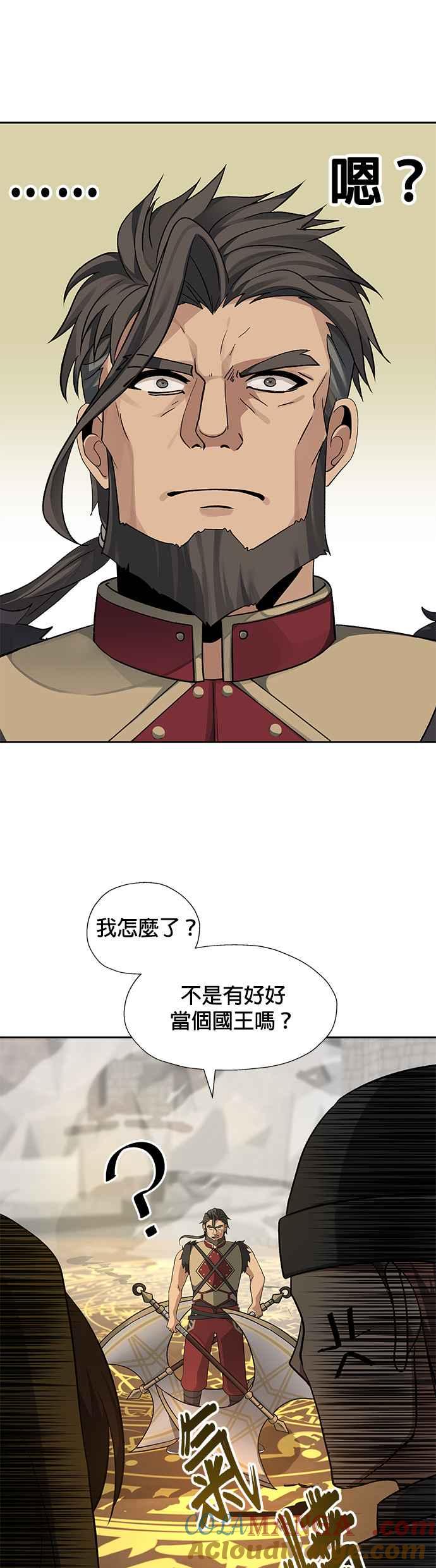 《卷土重来的异界入侵》第33话 第29页