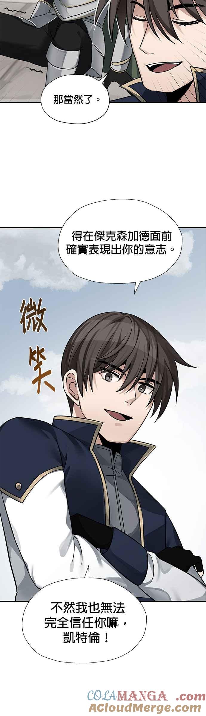 《卷土重来的异界入侵》第33话 第15页